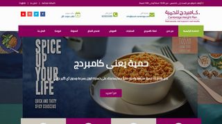كامبردج للحمية - saudi cambridge