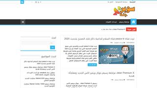 سوبر جنة