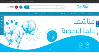 مناشف دالما الصحية