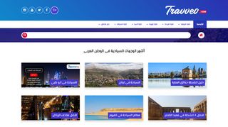 السياحة الترفيهية في جزيرة ياس