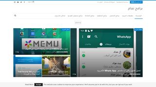 برامج تمام