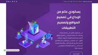رسكودي