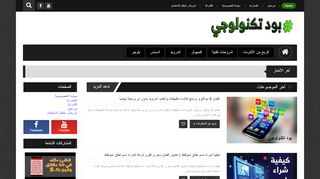 بود تكنولوجي