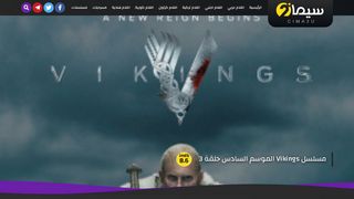 السيما ليك