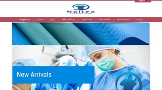 نالتكس للملابس الطبية