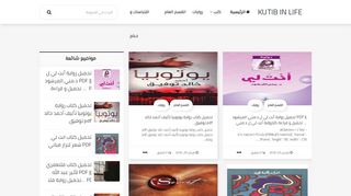 Kutib in life