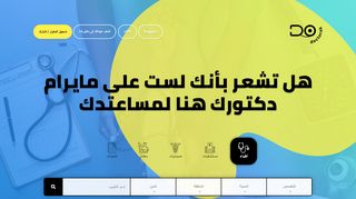 دكتورك