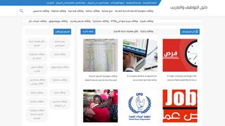 دليل التوظيف والتدريب في السودان
