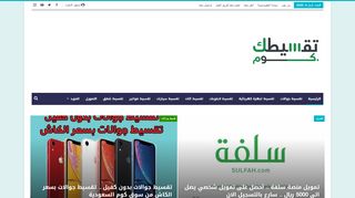 تقسيطك كوم