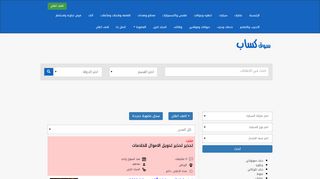 سوق كساب