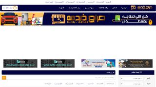 حراج خدمة