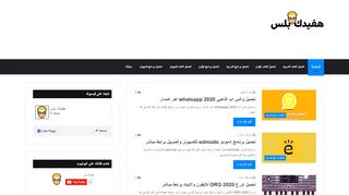 هفيدك بلس