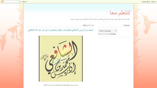 لنتعلم معا