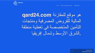 قروض