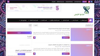 عيشها طبيعي