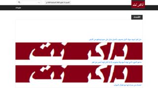 ذاكر نت