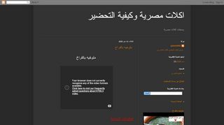 اكلات مصرية وكيفية التحضير