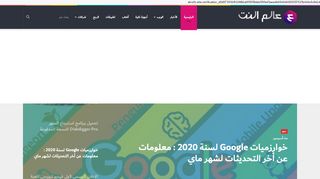 عالم النت