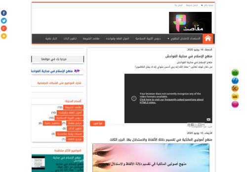 مدونة مقاصد