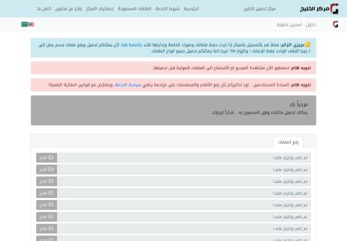 مركز تحميل