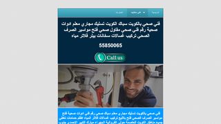 فني صحي