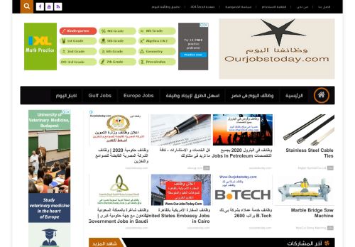وظائفنا اليوم