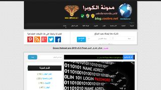 كوبرا نت