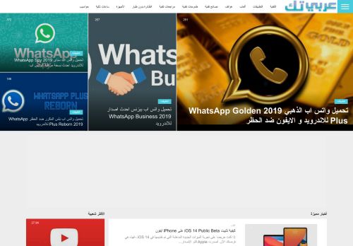 عربي تك