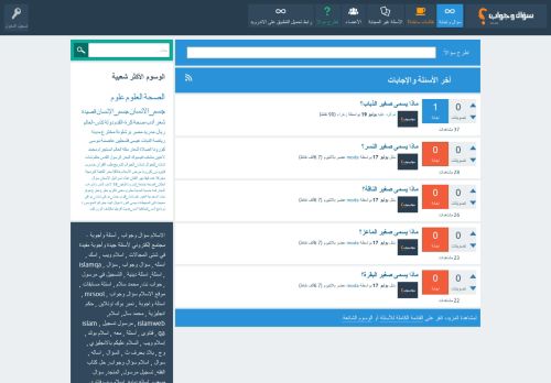 سؤال وجواب