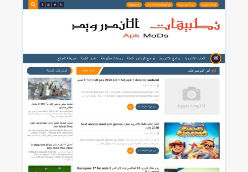 apk mods تطبيقات الاندرويد