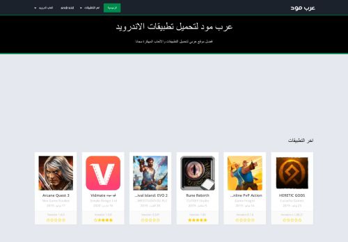 عرب مود