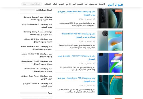 فون اس