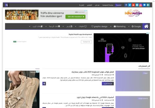 لا نهاية للمعلومات