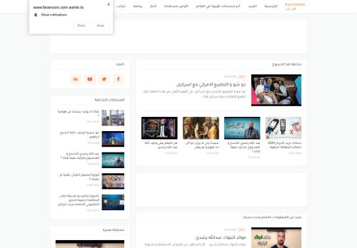 فيس نون