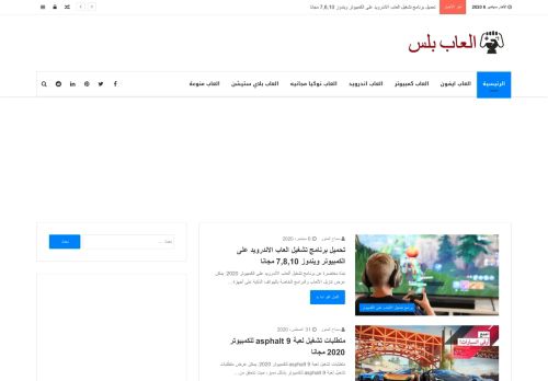 العاب بلس