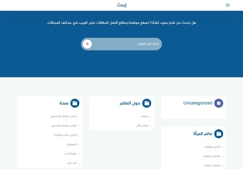 إبحث