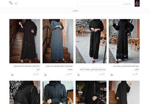 متجر مودة