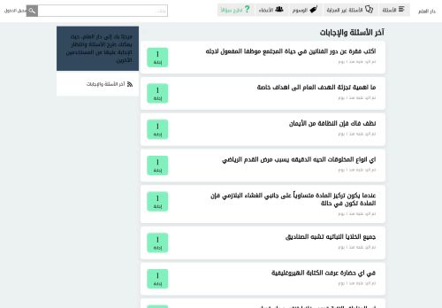 دار العلم