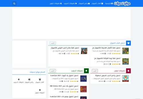 موقع تحميلات
