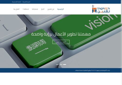 شركة تقنين