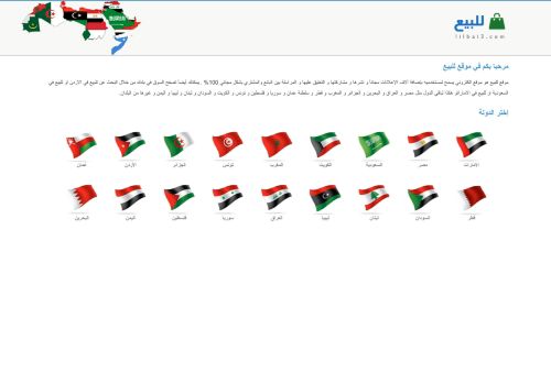 للبيع