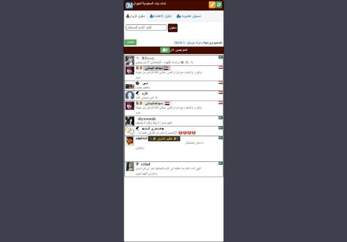 شات بنت السعودية