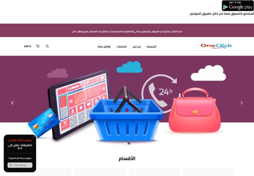 Oneclick Store