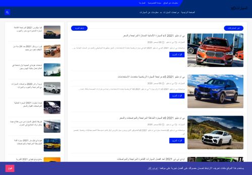 السياراتx0