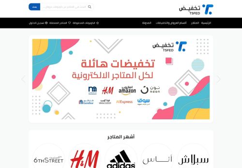 تخفيض