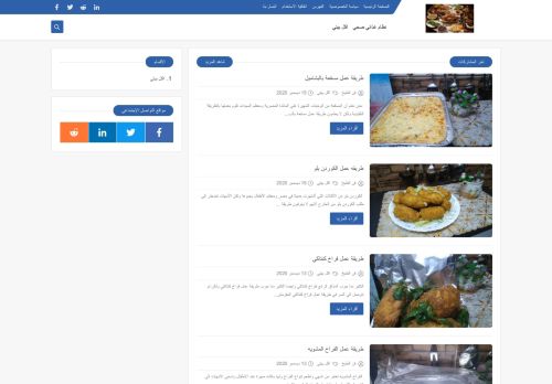 فن الطبخ