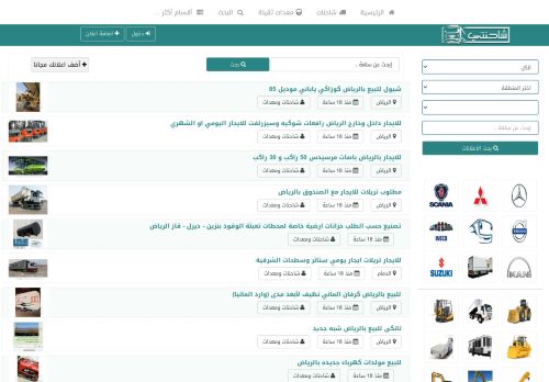موقع شاحناتى
