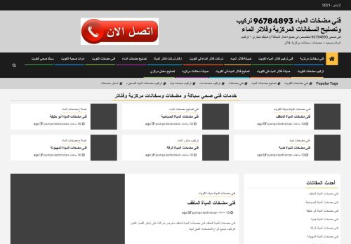 فني سخانات