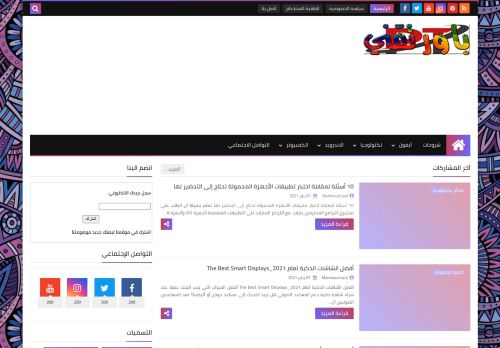 باور تقني