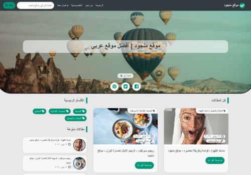 موقع منجود